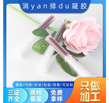 消yan排du凝胶